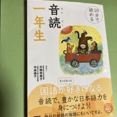 音読一年生 中島晶子