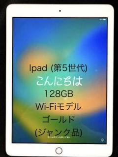 iPad整備済製品 - 256GB - Apple（日本）