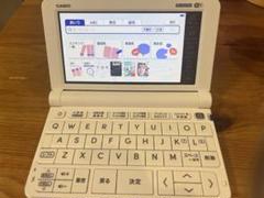 『新品未使用』CASIO電子辞書EX-wordAZ-SX4100edu Amazon | 【メーカー純正液晶保護フィルム付き】カシオ 電子辞書