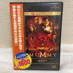ハムナプトラ3 呪われた皇帝の秘宝 DVD