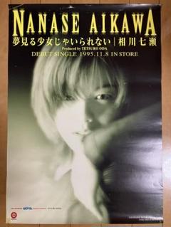 【正規品】 相川七瀬 販促用ポスター9枚セット。希少 メルカリ - ミュージシャン