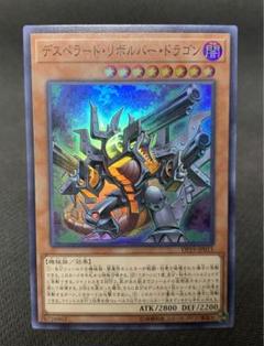 2025年最新】デスペラードリボルバードラゴンの人気アイテム
