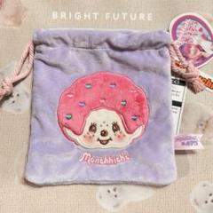 【しなこ×モンチッチ】 巾着 ポーチ　10枚セット ネコポス可】 しなこ×モンチッチ 巾着|【ぬいぐるみのセキグチ