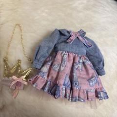 ネオブライス 着せ替え服 ドレスとバッグセット　美品