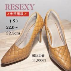 未使用級✨ RESEXY キルティング ポインテッドトゥ パンプス Sサイズ