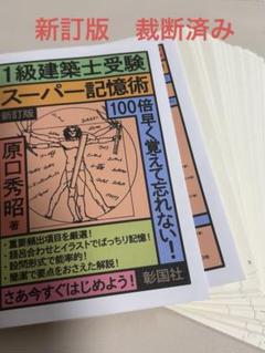 2019年 二級建築士 教材一式 (ほぼ未使用) 2019年 二級建築士 教材一式 (ほぼ未使用) - メルカリ