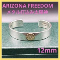 ARIZONA FREEDOM ターコイズ スタンプワーク 甲丸 バングル 再入荷！】 ARIZONA FREEDOM バングル 甲丸 スタンプワーク