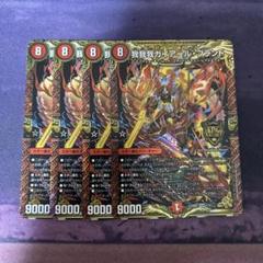 我我我ガイアールブランド ガガガガイアールブランド プロモ 4枚 デュエマ】 我我我ガイアール・ブランド(P31/Y22) 第22期/プロモ