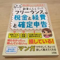 【中古】 確定申告ガイド 新税制フル活用 平成３年分申告版/税務経理協会/幸徳正夫 中古】 確定申告ガイド 新税制フル活用 平成3年分申告版/税務
