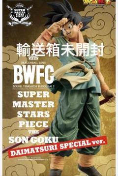 BWFC SMSP バイバイ悟空　ダイマツリカラー 未開封】SMSP 孫悟空 ダイマツリカラー バイバイ悟空フィギュア