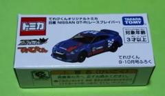 2025年最新】トミカ gt-r 非売品の人気アイテム - メルカリ