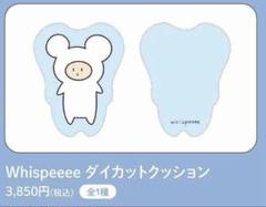 宮川大聖　みやかわくん　Whispeeee ウィスピー まとめ売り セット 宮川大聖 みやかわくん ウィスピー ぬいぐるみ キーホルダー
