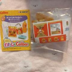 Calbee 7.おつりで好きなおかし買っていいって！