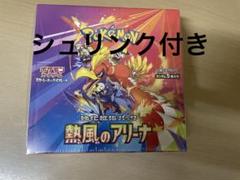 熱風のアリーナBOX - メルカリ