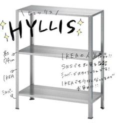 IKEA イケア　HYLLIS ヒュッリス　シェルフユニット　シルバー　1つ HYLLIS ヒュッリス シェルフユニット, 室内/屋外用 亜鉛メッキ