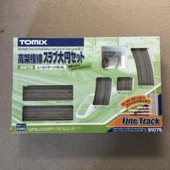 2025年最新】tomix レール nゲージ 高架複線スラブ大円セットの