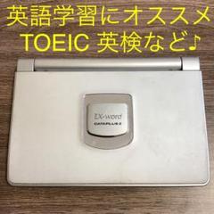 英語学習にオススメ 英検 TOEIC 高校受験 大学受験に♪
