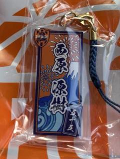清水エスパルス 千社札風アクリルキーホルダー　西原源樹