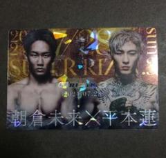 RIZIN ポスター A1 サイズ ・朝倉未来・平本蓮・萩原京平3枚セット RIZIN 朝倉未来 平本蓮 萩原京平 ポスター A1 サイズ 3点セット