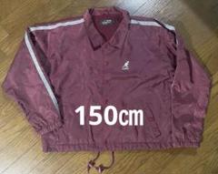 カンゴール コーチジャケット 150サイズ