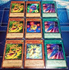 遊戯王 SR スピードロイドデッキパーツ 計9枚 セット販売