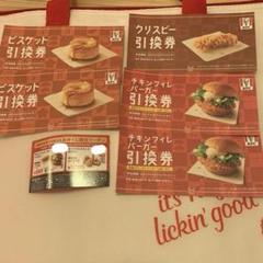 ケンタッキー福袋 KFCチキン引換券他5枚セットのサムネイル