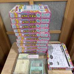 ちゃお2019年2月号付録 ATM型貯金箱　12個セット