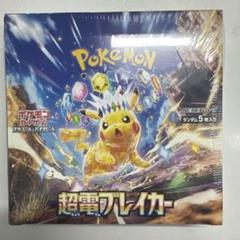 超電ブレイカー新品未開封シュリンクつき1ボックス 超電ブレイカー シュリンク付き新品未開封 1BOX