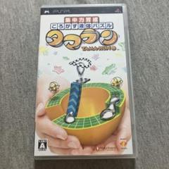 たまらん　psp S