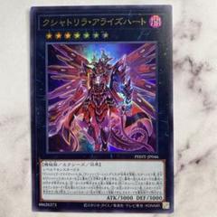 2025年最新】クシャトリラ アライズハートの人気アイテム - メルカリ