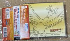 ニンテンドーds ポケモン ハートゴールド Amp ソウルシルバー ミュージック スーパーコンプリートの中古 未使用品を探そう メルカリ ニンテンドーds ポケモン ハートゴールド Amp ソウルシルバー ミュージック スーパーコンプリートの中古 未使用品を探そう メルカリ
