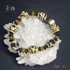 開運　天珠ブレスレット5本まとめ売り　内径16cm前後 新品】満天天珠 ブレスレット 10ミリ大 2本セット 内径約16cm