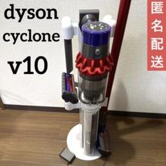 dyson v10 ジャンク品 ダイソン dyson cyclone v10 ジャンク 付属品（サポート | Dyson