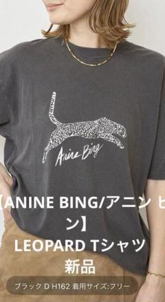未使用　ドゥーズィエムクラス　アニン ビン　 LEOPARD Tシャツ 追加【ANINE BING/アニン ビン】 LEOPARD Tシャツ（Tシャツ