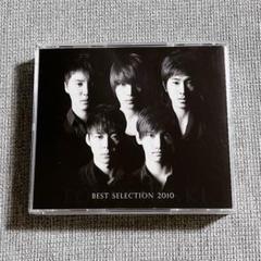 Amazon.co.jp: BEST SELECTION 2010: ミュージック