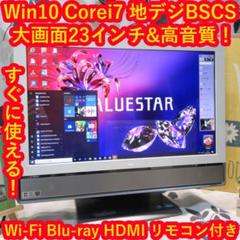 Win10高速i7-2670QM/地デジBSCS/ブルーレイ/メ8/HD2T