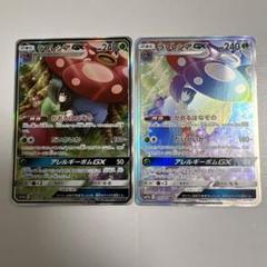 ラフレシアGX SA ラフレシアGX HR 2枚セット