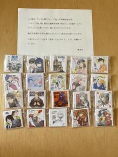 ジャンプSQ定期購読者限定角缶バッジ20点セット 当選品 - メルカリ