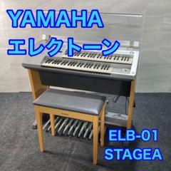 2025年最新】elb-01 ヤマハの人気アイテム - メルカリ