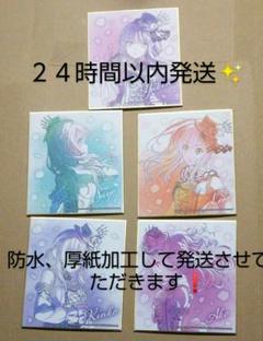 Episode of Roselia ミニ色紙 5種セット