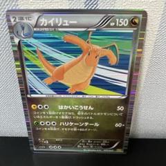 ハクリュー DS ドラゴンセレクション 004/020 エラー　？ポケモンカード ハクリュー DS ドラゴンセレクション 004/020 エラー ？ポケモン