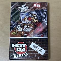 湘南乃風 HOT134 カセットテープ Yahoo!オークション - 【カセットテープ】 湘南の風 湘南乃風