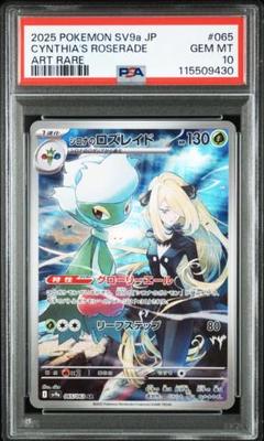 シロナpsa10 シロナ psa10」の激安通販 | magi