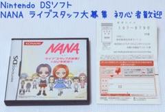 Nintendo DS NANAライブスタッフ大募集! 〜初心者歓迎〜 匿名配送
