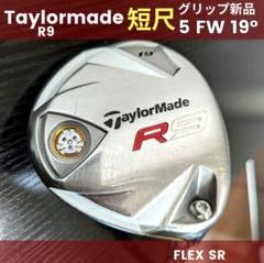 テーラーメイド5番フェアウェイウッドFWゴルフクラブR9初心者メンズ中古フジクラ