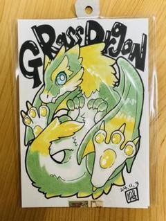 ドラゴン 原画 ポストカード