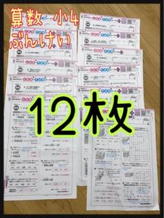 値下げ】ぶんけい カラーテスト 答え 小4 算数 12枚 - メルカリ