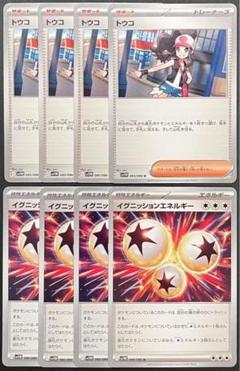 トウコ トレーナーズカード 4枚セット 楽天市場】トウコ ポケモンの通販