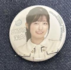 乃木坂46与田祐希卒業コンサートB賞直筆サイン入りステッカー　五百城茉央 乃木坂46与田祐希卒業コンサートB賞直筆サイン入りステッカー 五