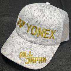 ヨネックス ALLJAPAN キャップ インターハイ白 金 ホワイト 限定 ヨネックス ALLJAPAN キャップ インターハイ白 金 ホワイト 限定